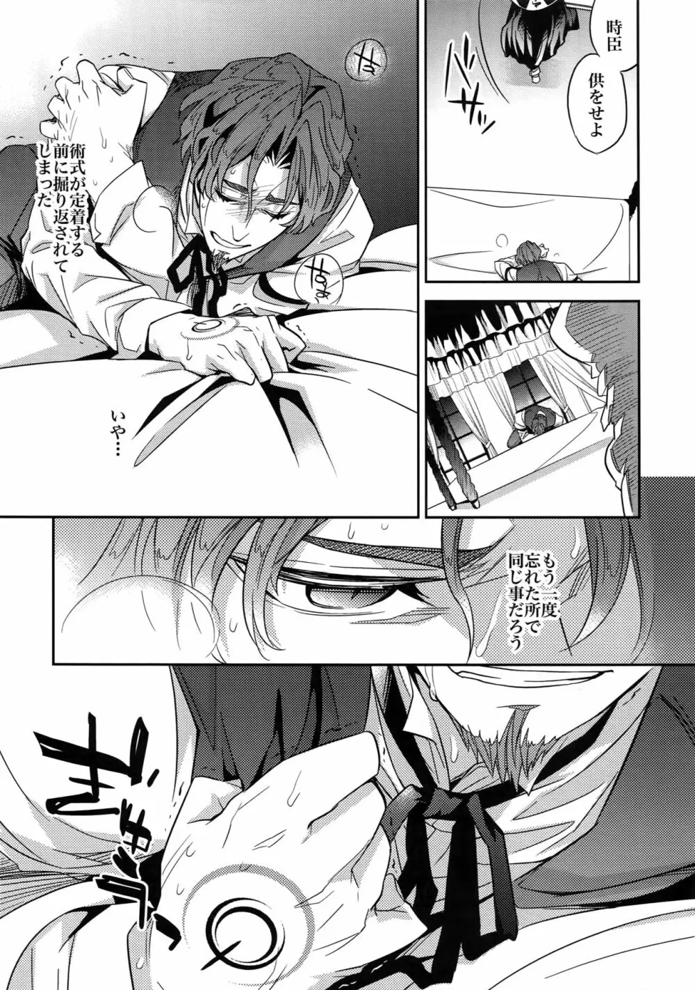 RE:Crazy9 - page30