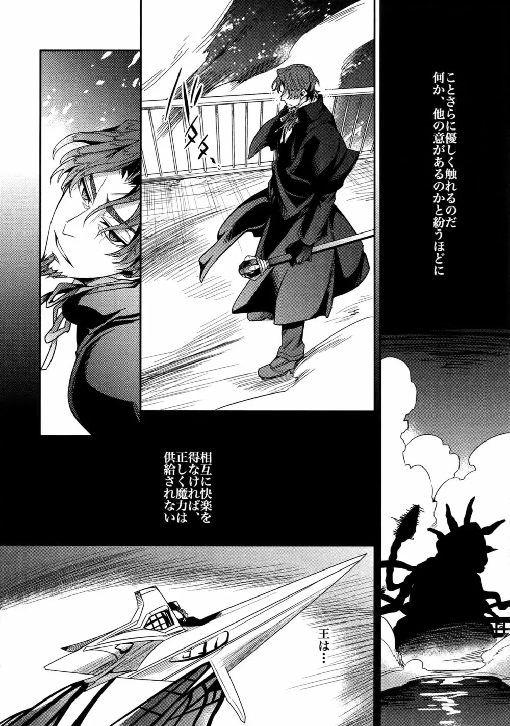 RE:Crazy9 - page31