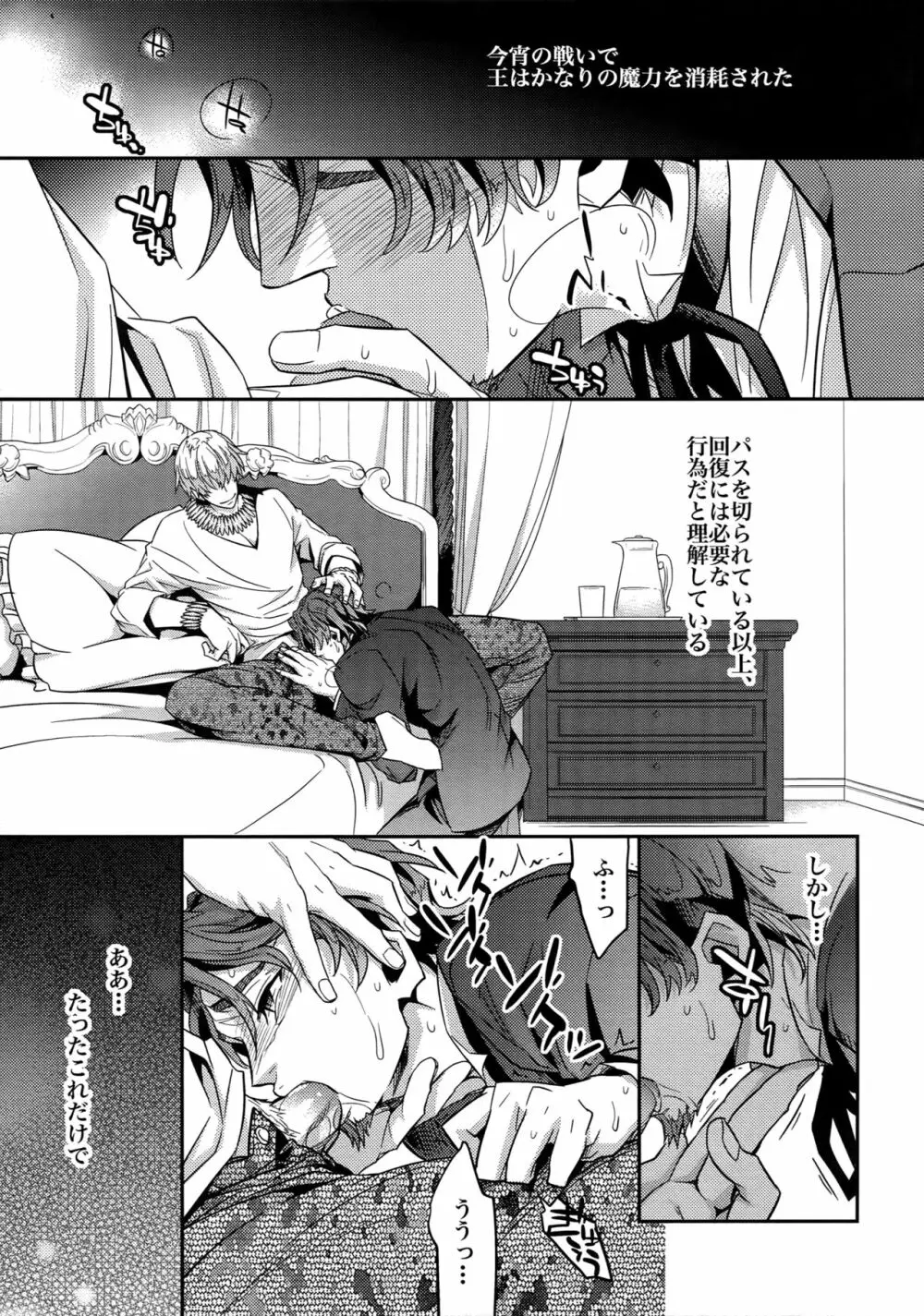 RE:Crazy9 - page34