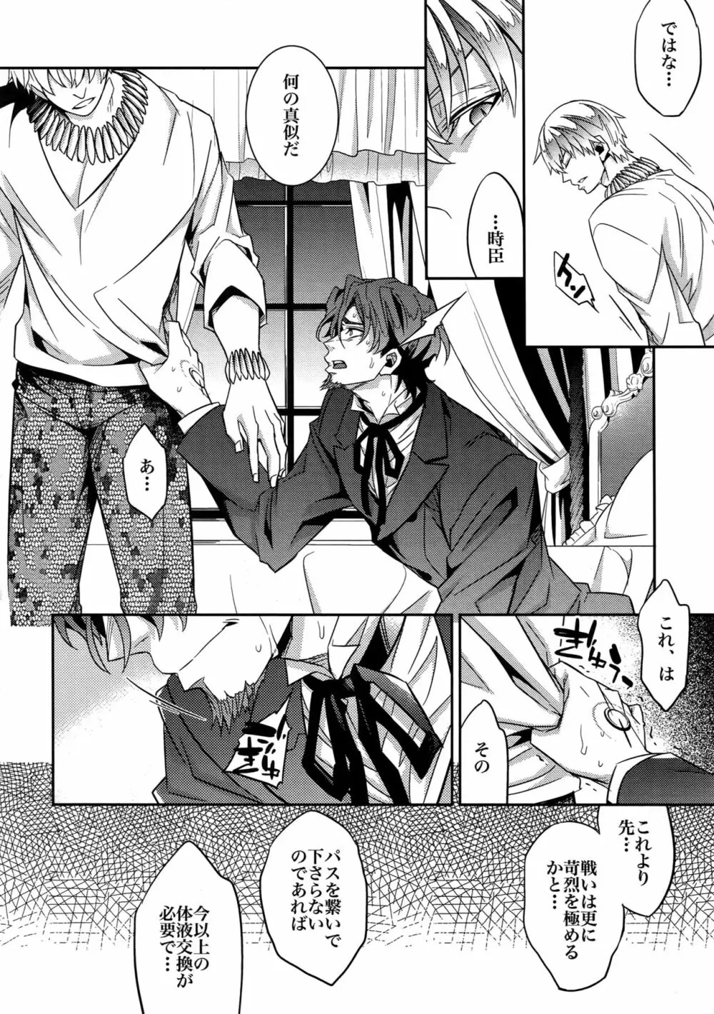 RE:Crazy9 - page37