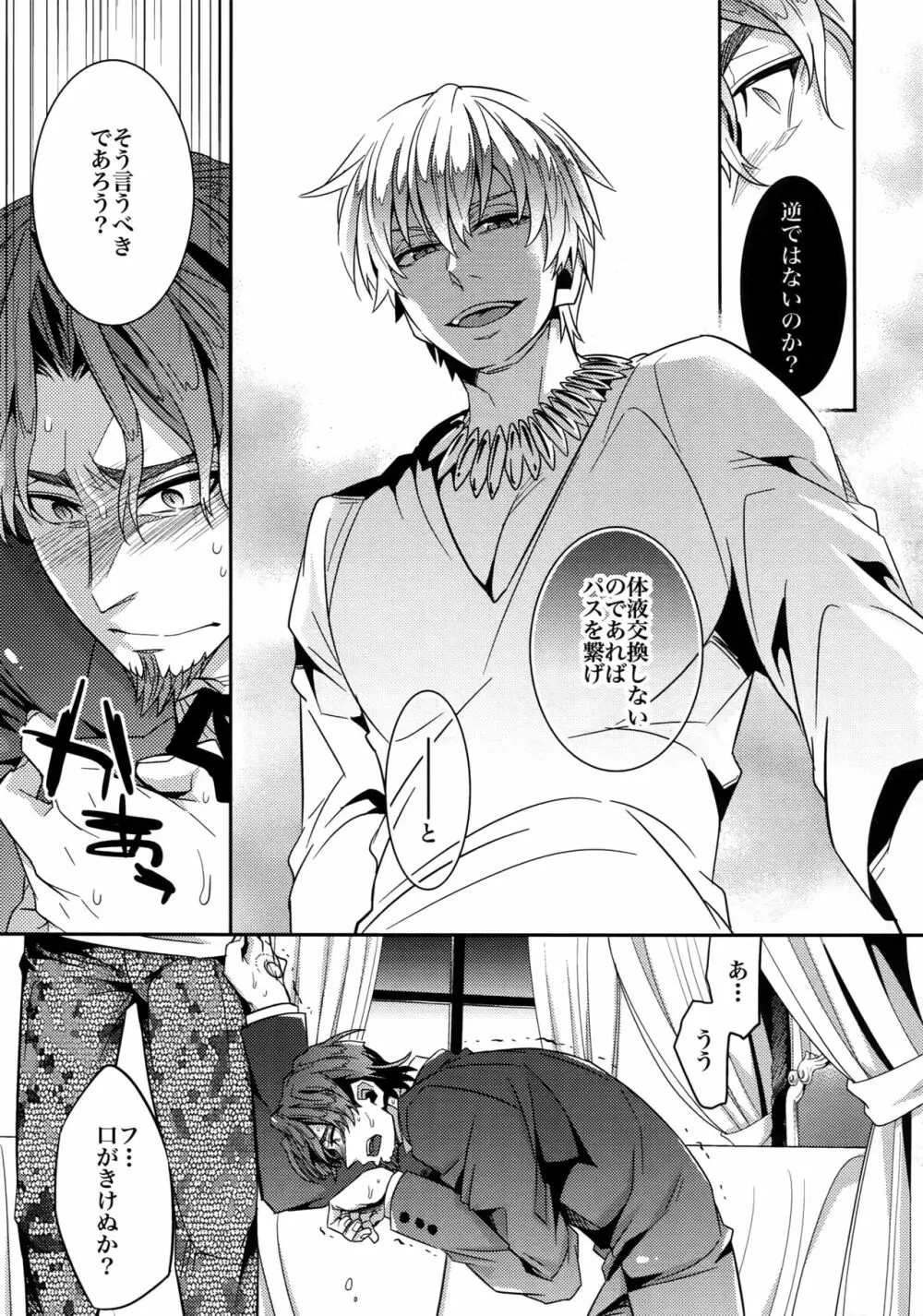 RE:Crazy9 - page38