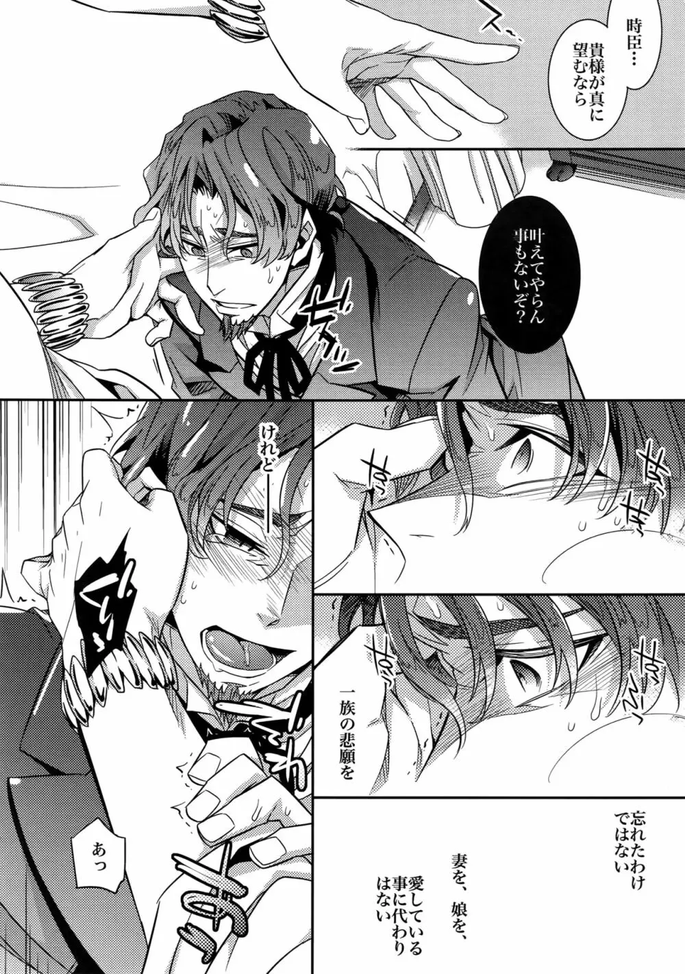 RE:Crazy9 - page39