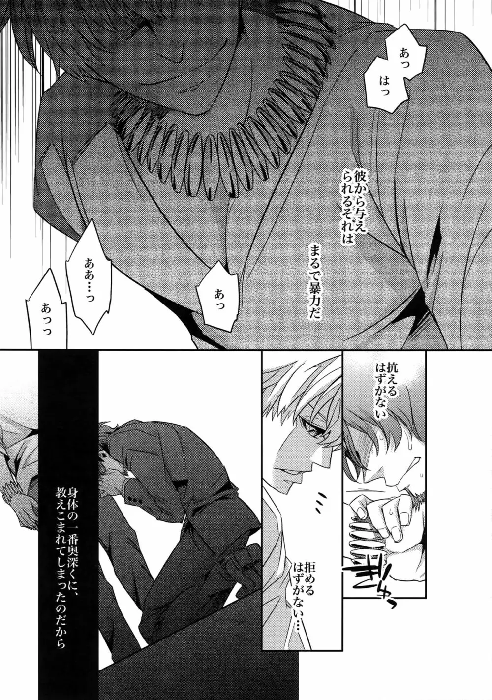 RE:Crazy9 - page40