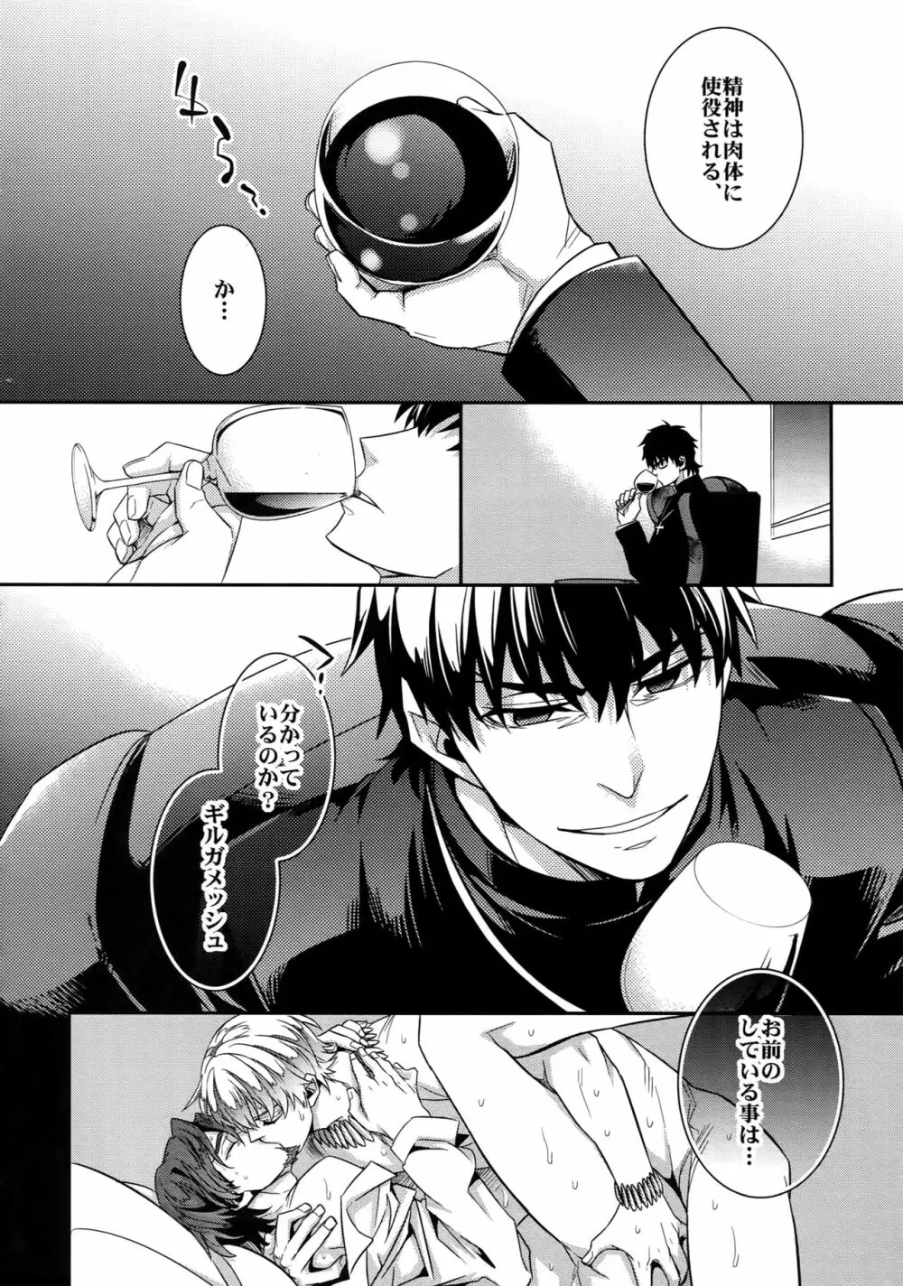 RE:Crazy9 - page43