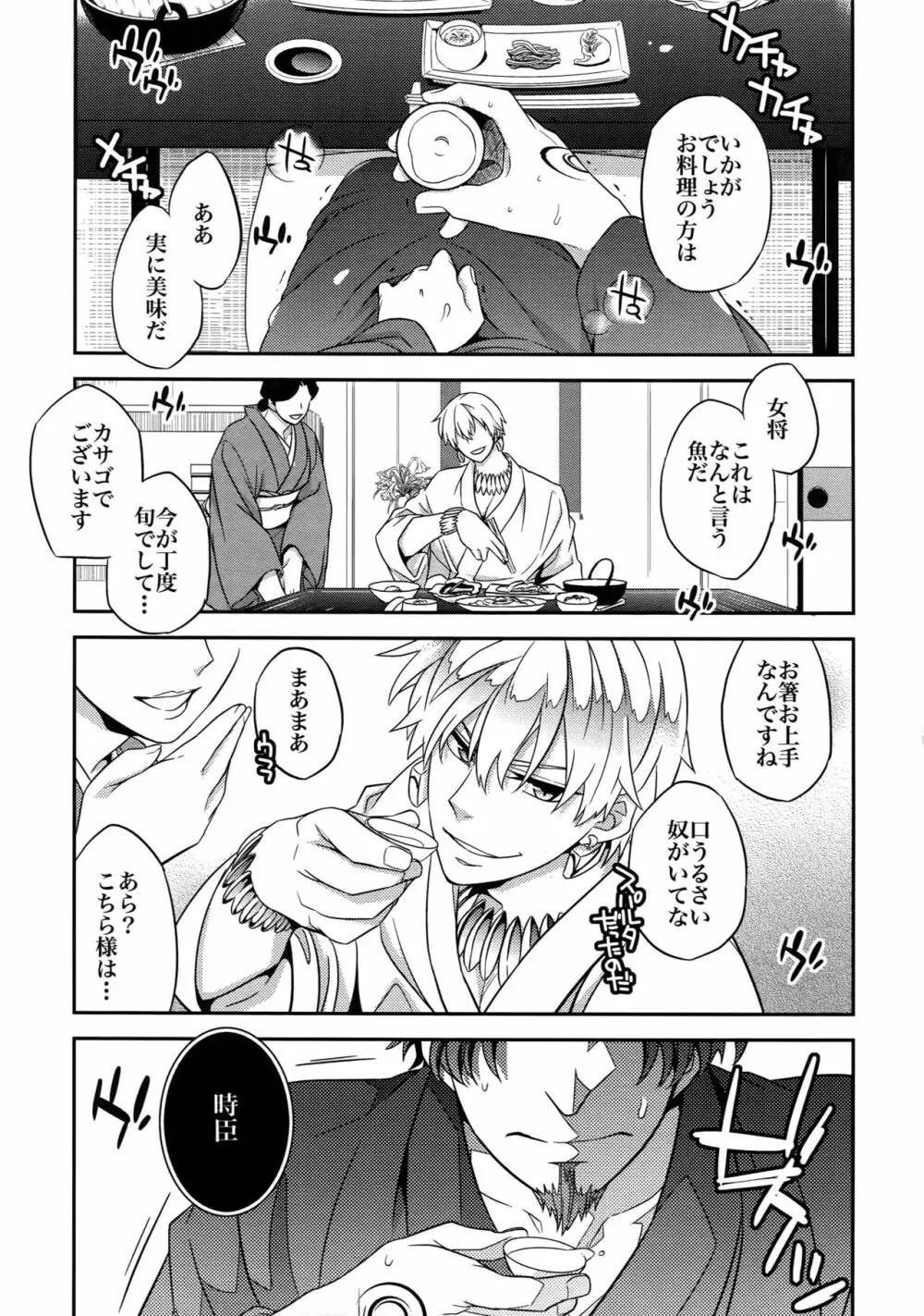 RE:Crazy9 - page46