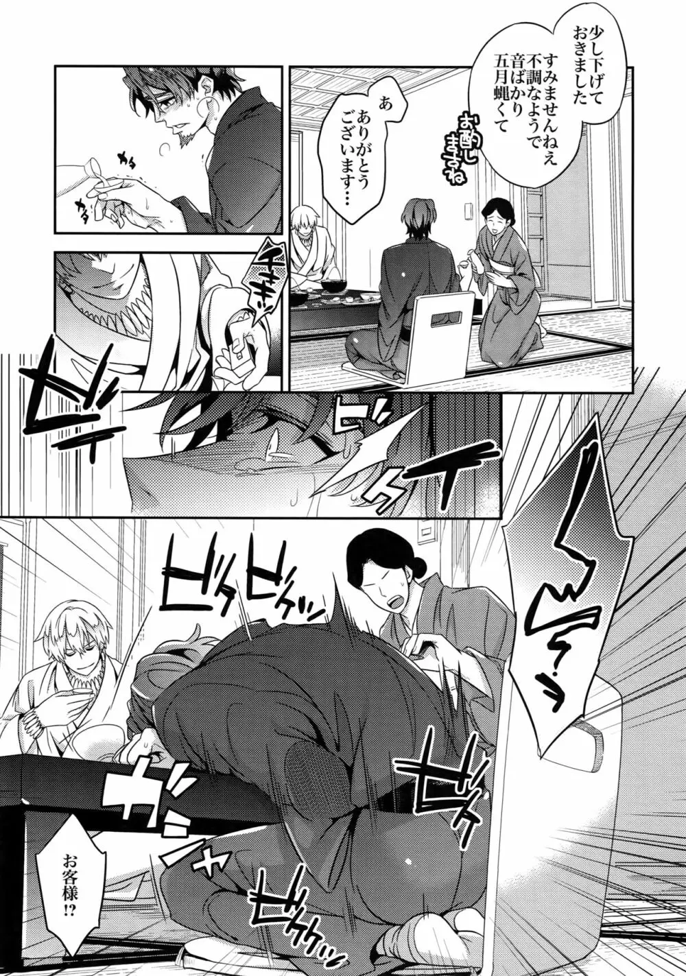 RE:Crazy9 - page48