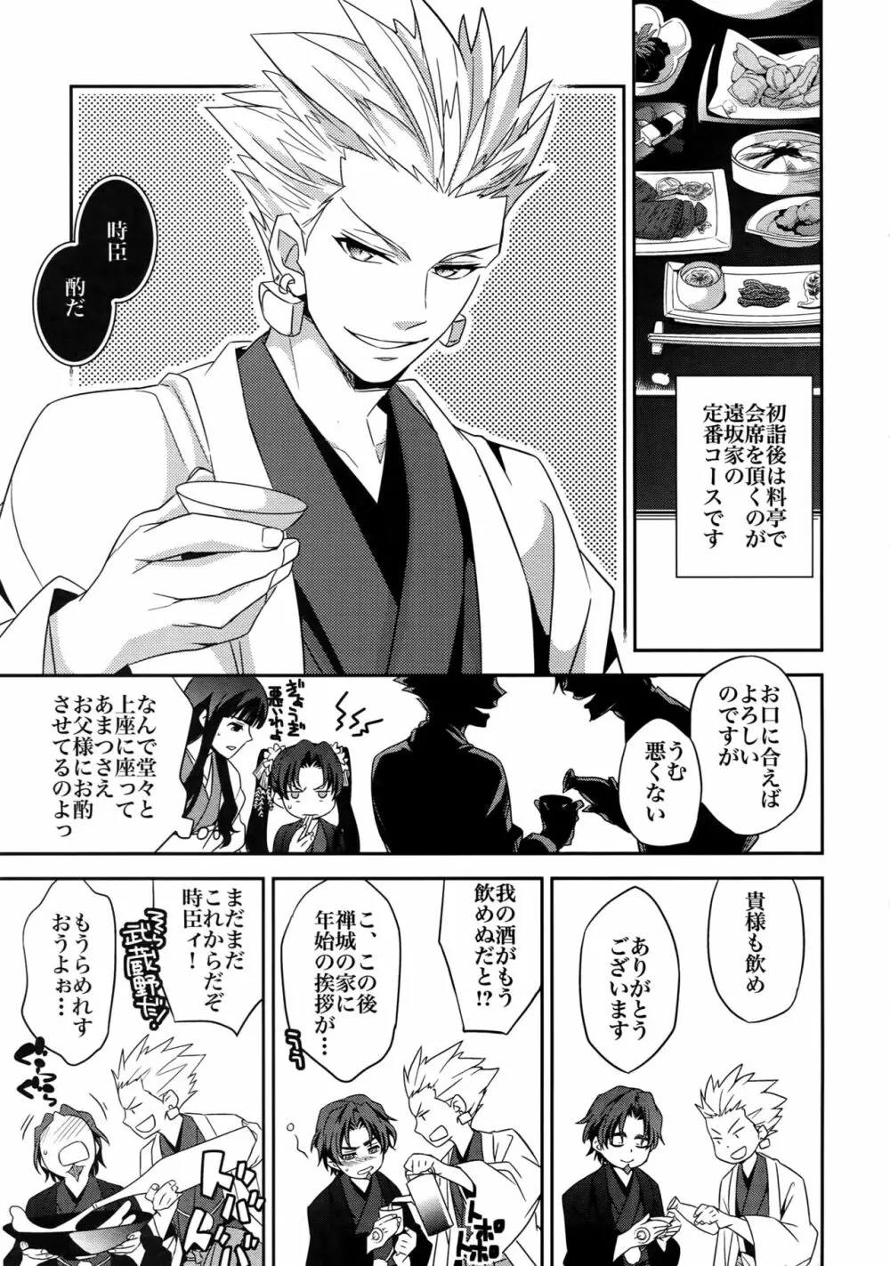 RE:Crazy9 - page60