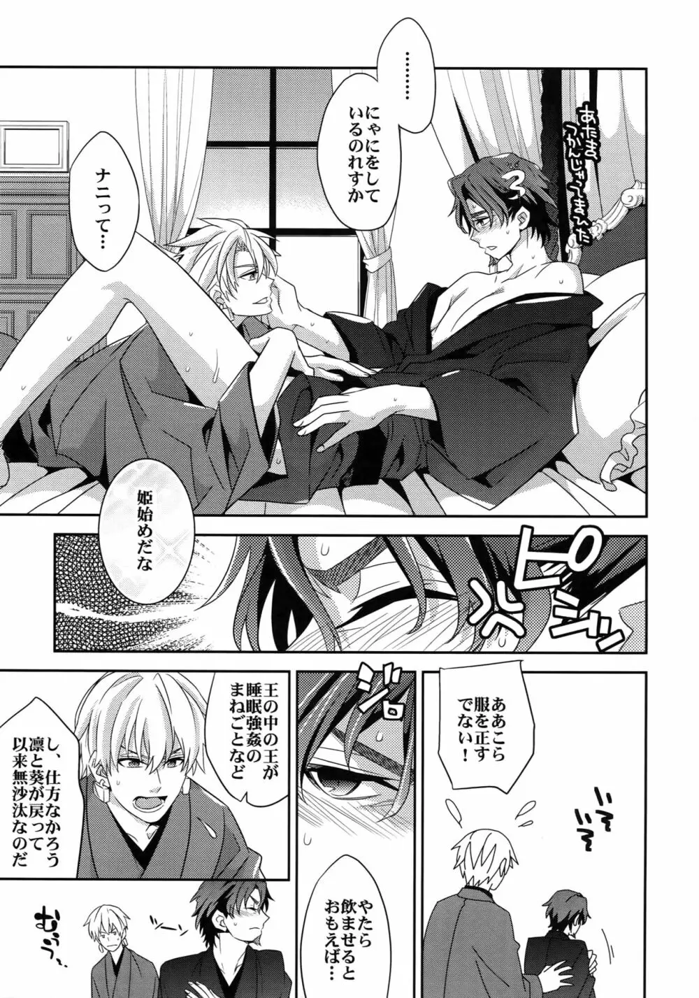RE:Crazy9 - page64