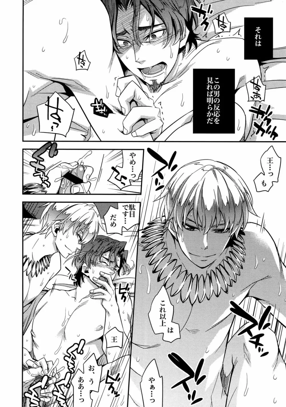 RE:Crazy9 - page7