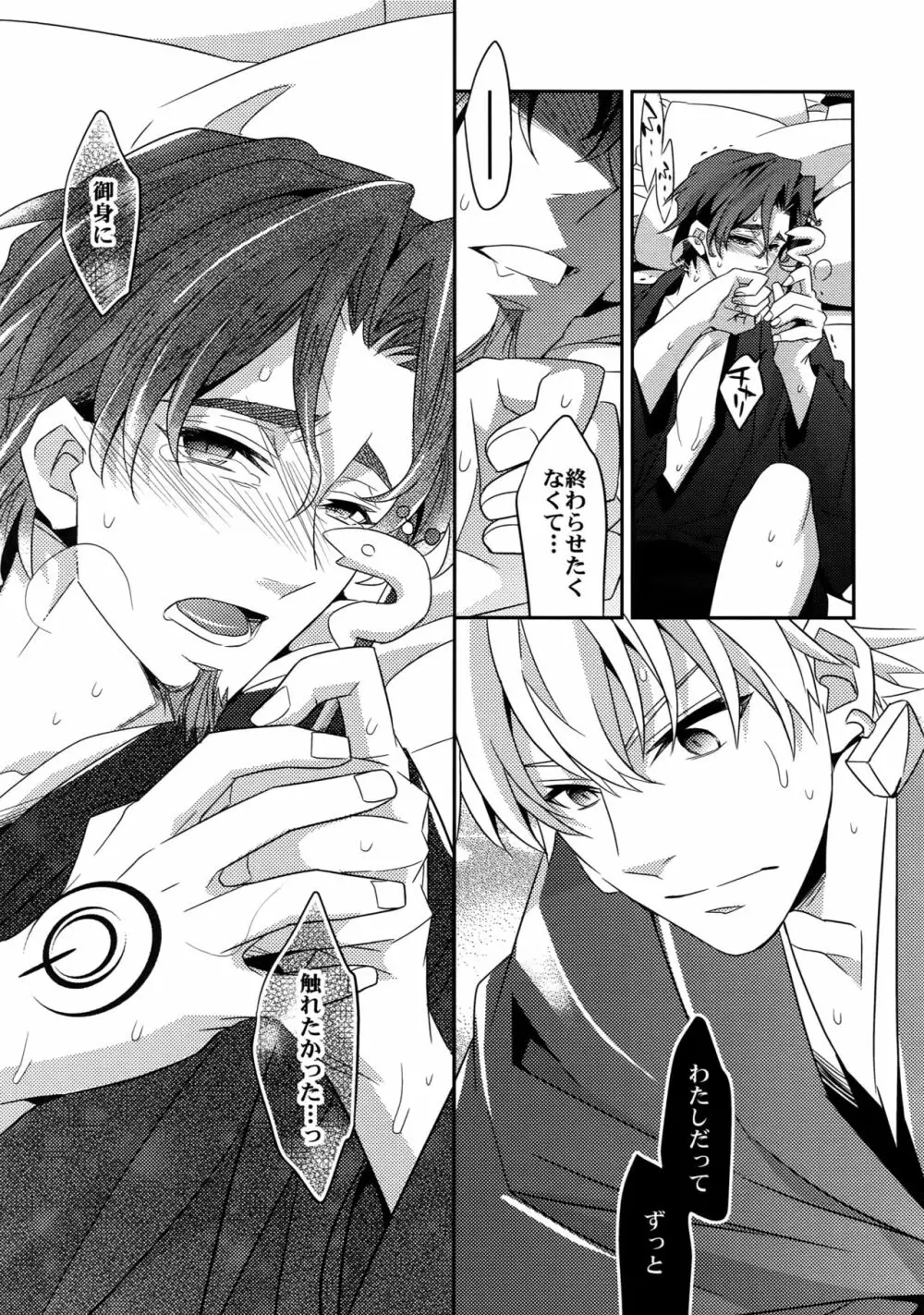 RE:Crazy9 - page70