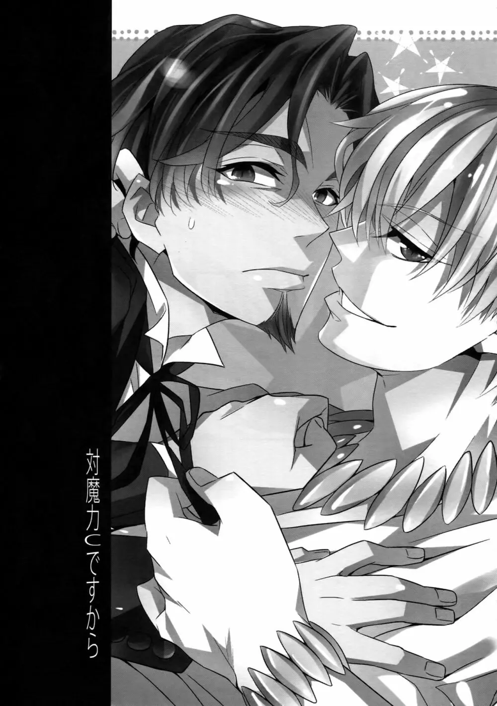 RE:Crazy9 - page75