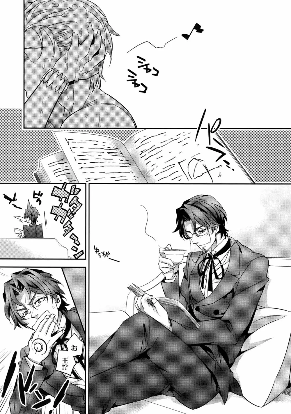 RE:Crazy9 - page80