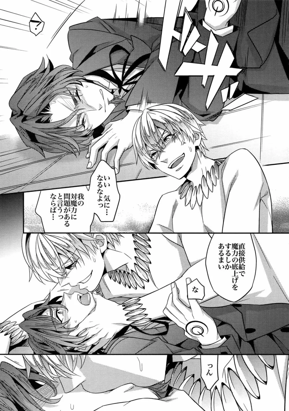 RE:Crazy9 - page84
