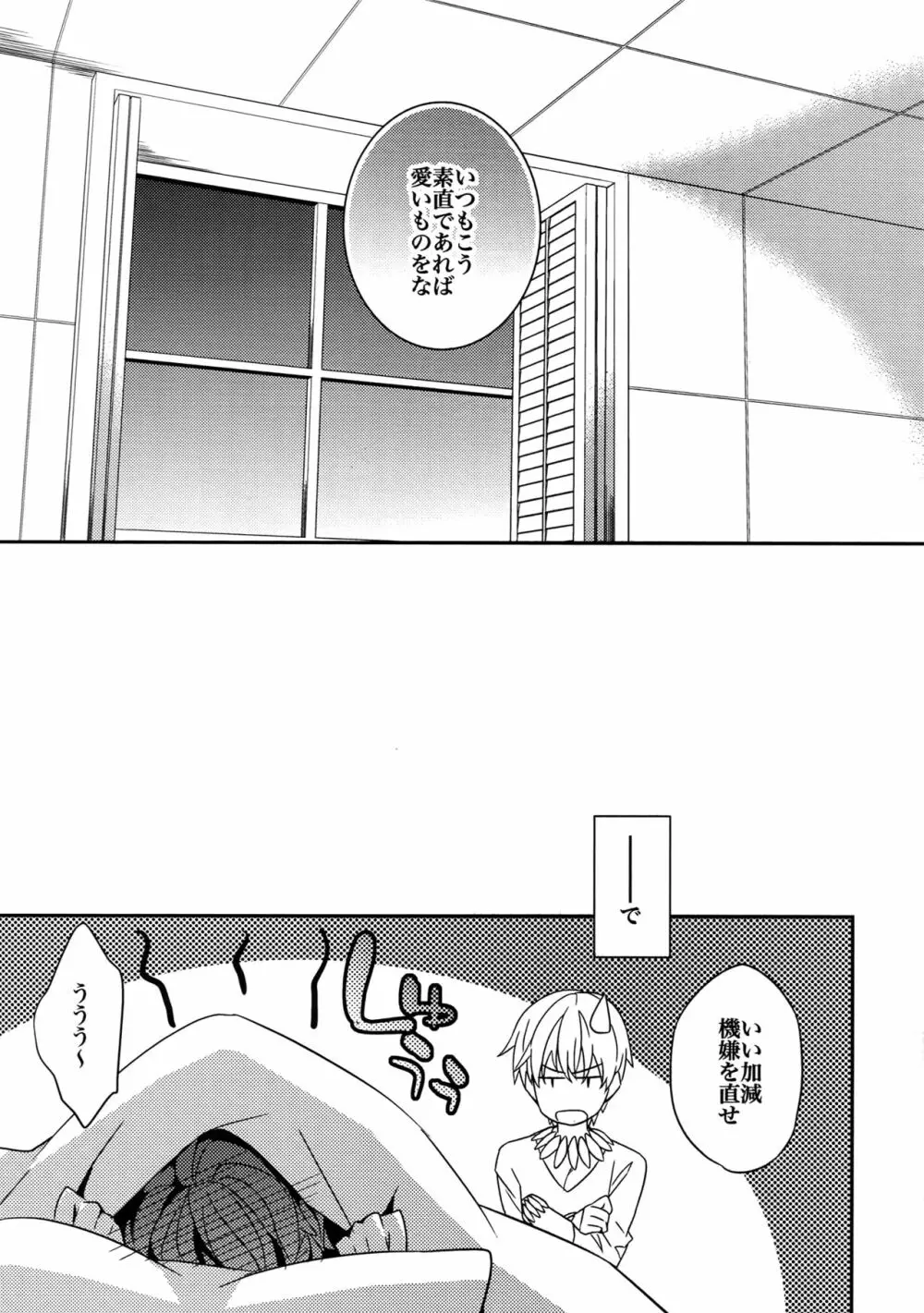 RE:Crazy9 - page92