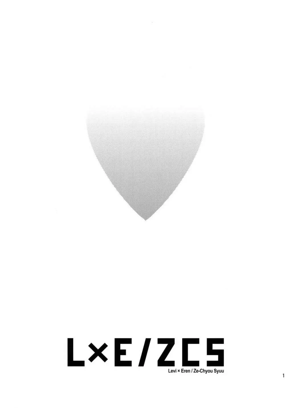L×E/ZCS - page179