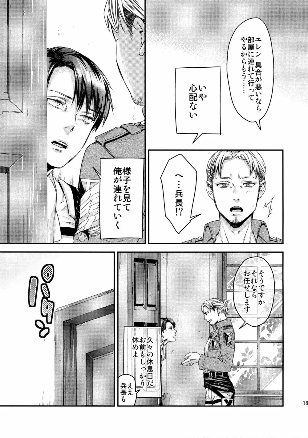 L×E/ZCS#02 -リヴァエレ絶頂集02- - page175