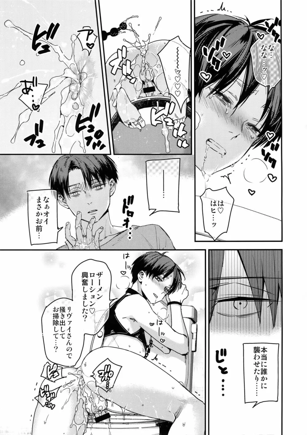 エレン、15歳 - page11