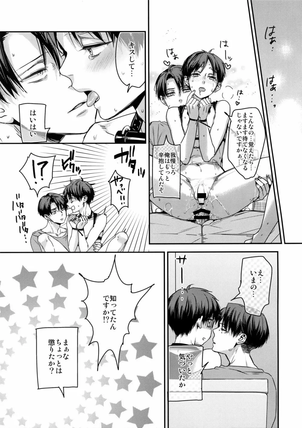 エレン、15歳 - page17