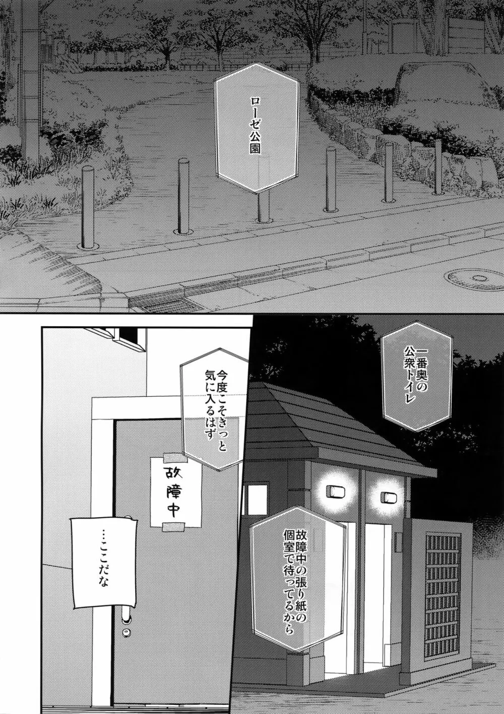 エレン、15歳 - page4