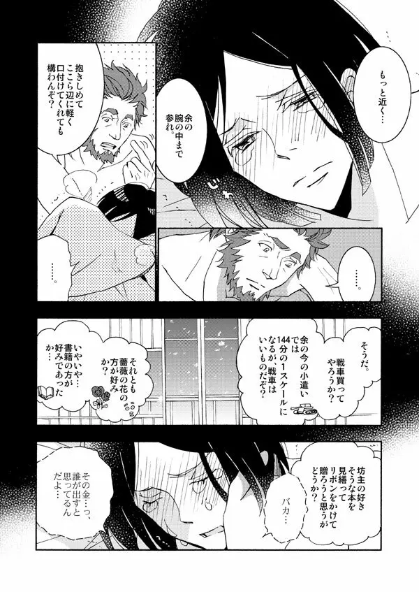 イスウェイで温泉に行きました - page31