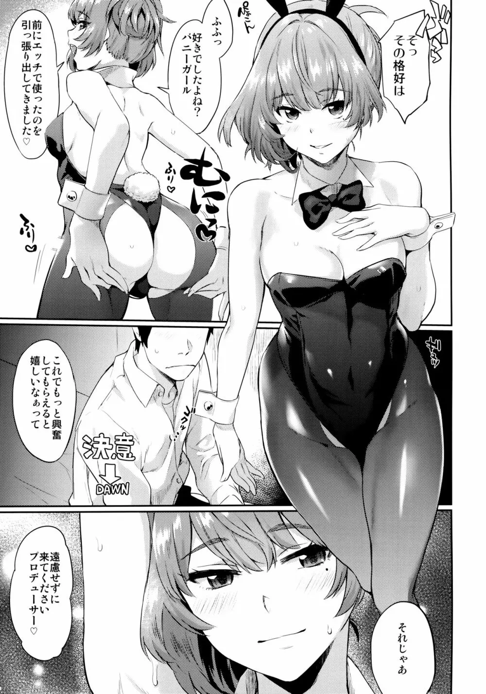 ありしひのちぎり - page10