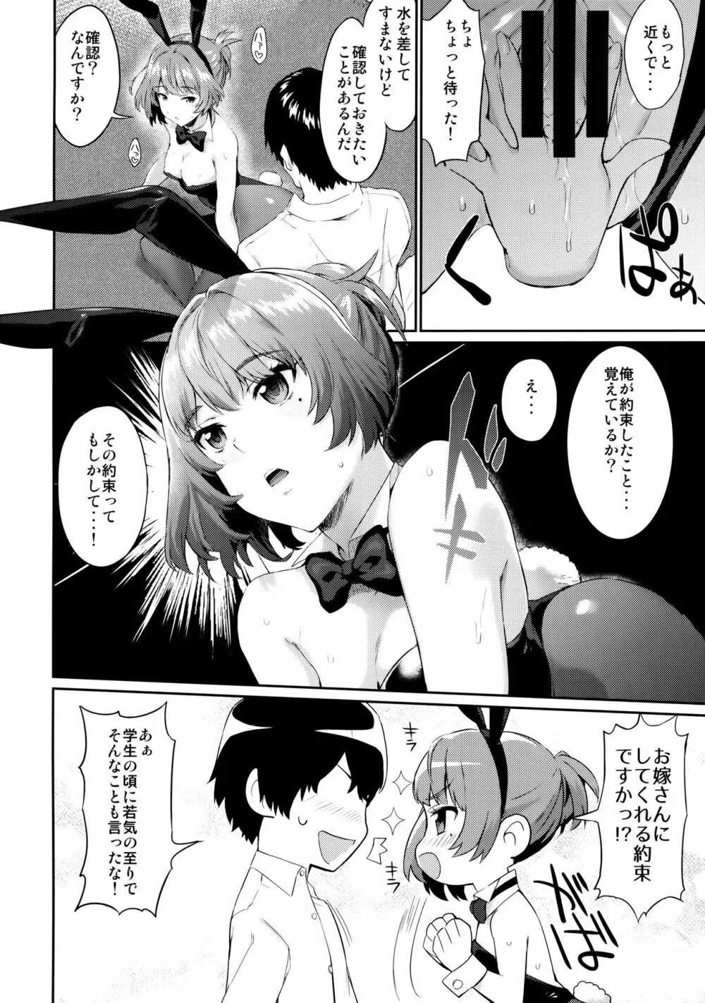 ありしひのちぎり - page15