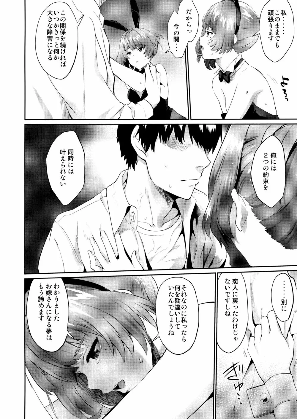 ありしひのちぎり - page17