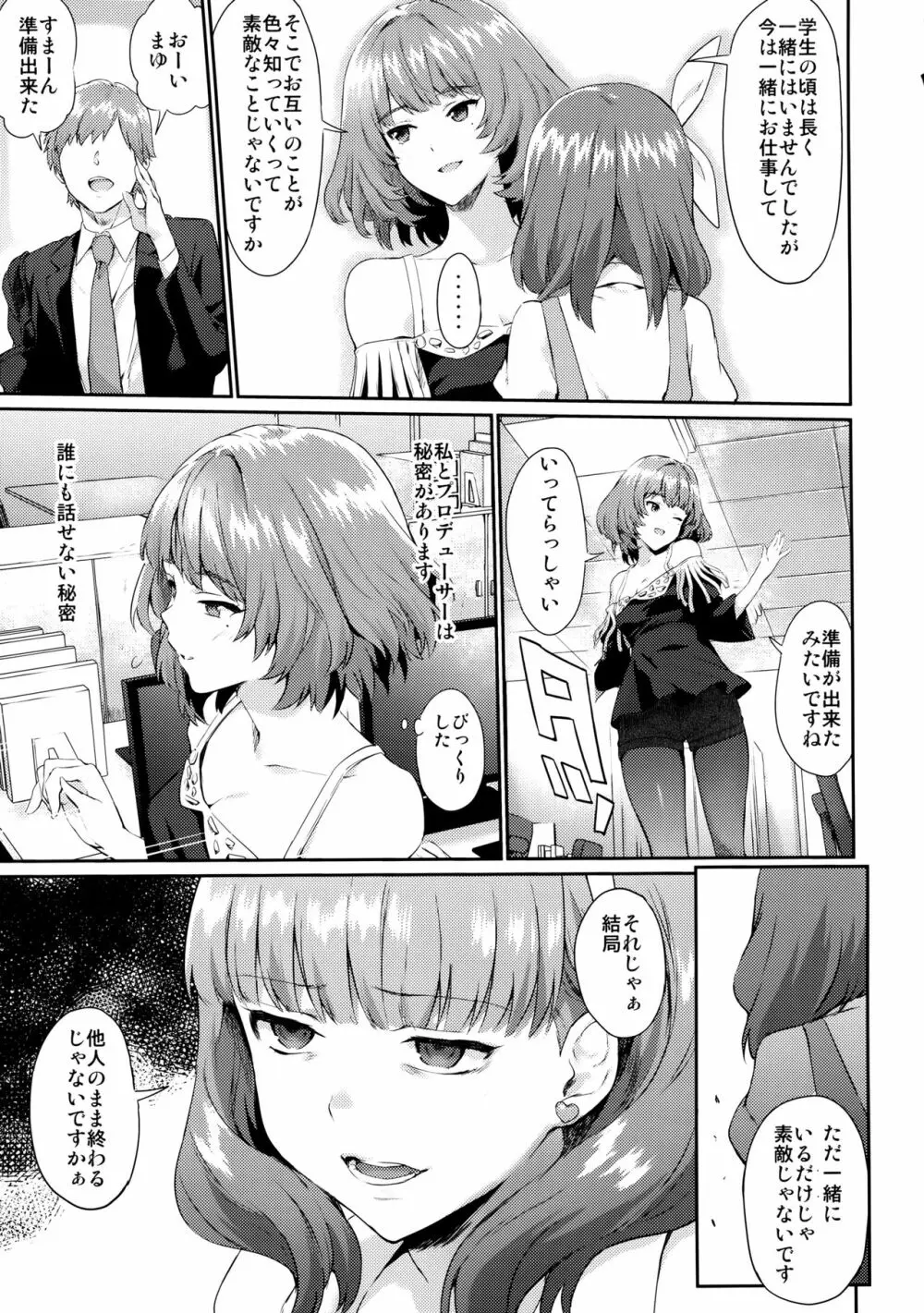 ありしひのちぎり - page4