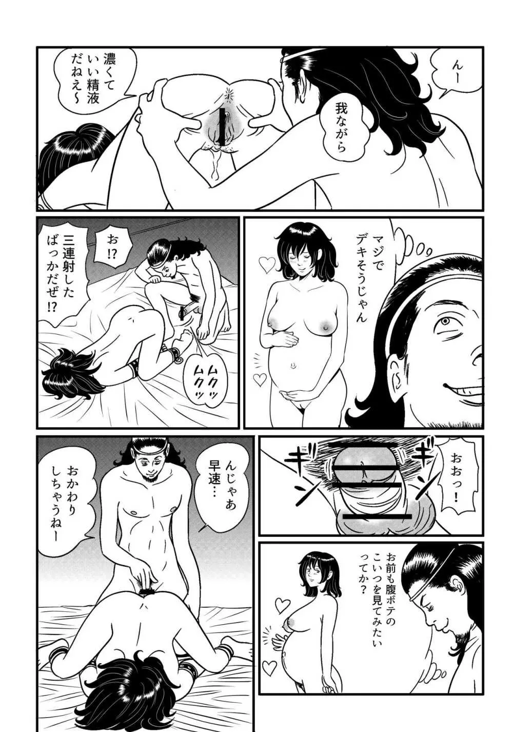 SLAVE_01 中間まとめ - page17