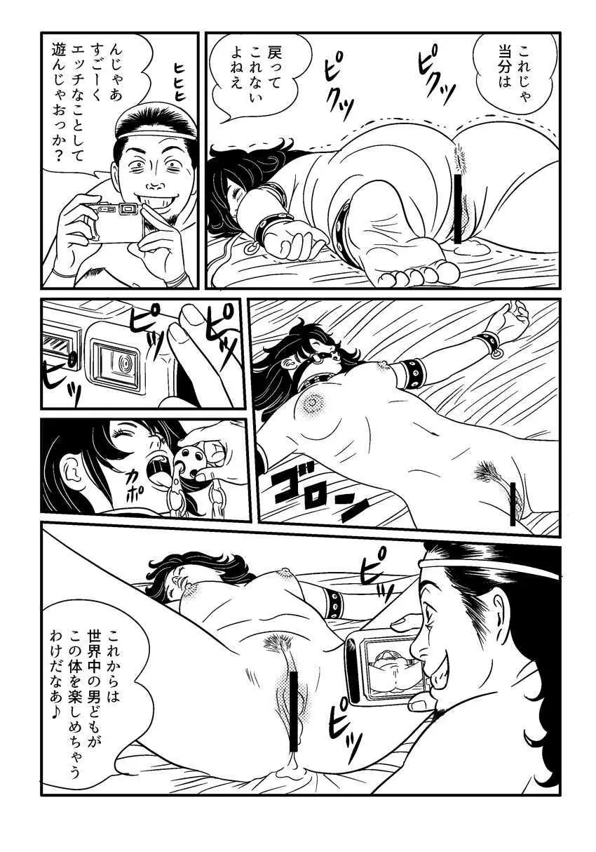 SLAVE_01 中間まとめ - page19