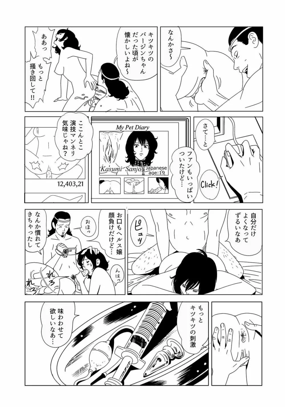 SLAVE_01 中間まとめ - page25