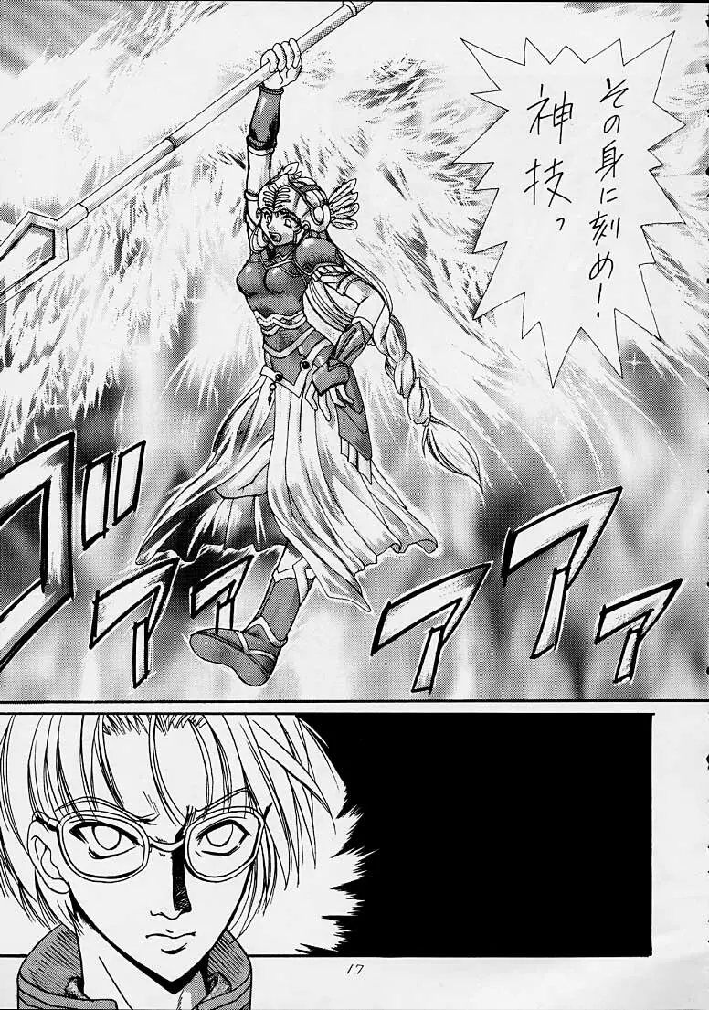 Moment Slide - page16