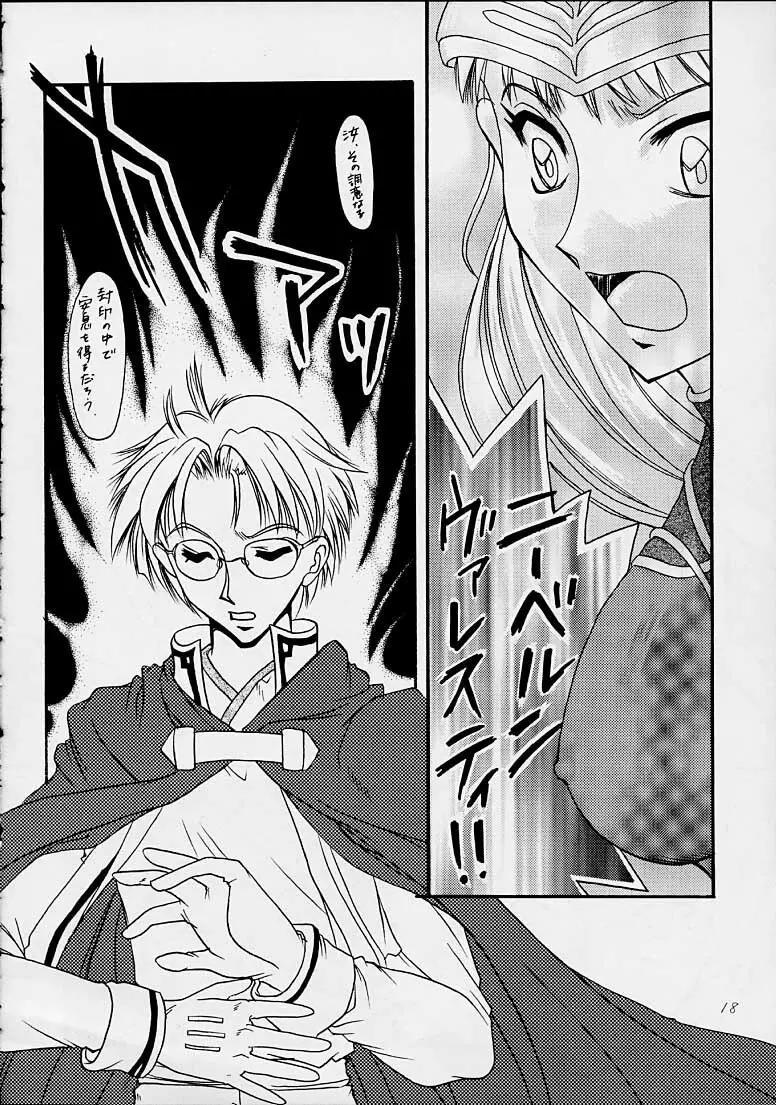 Moment Slide - page17