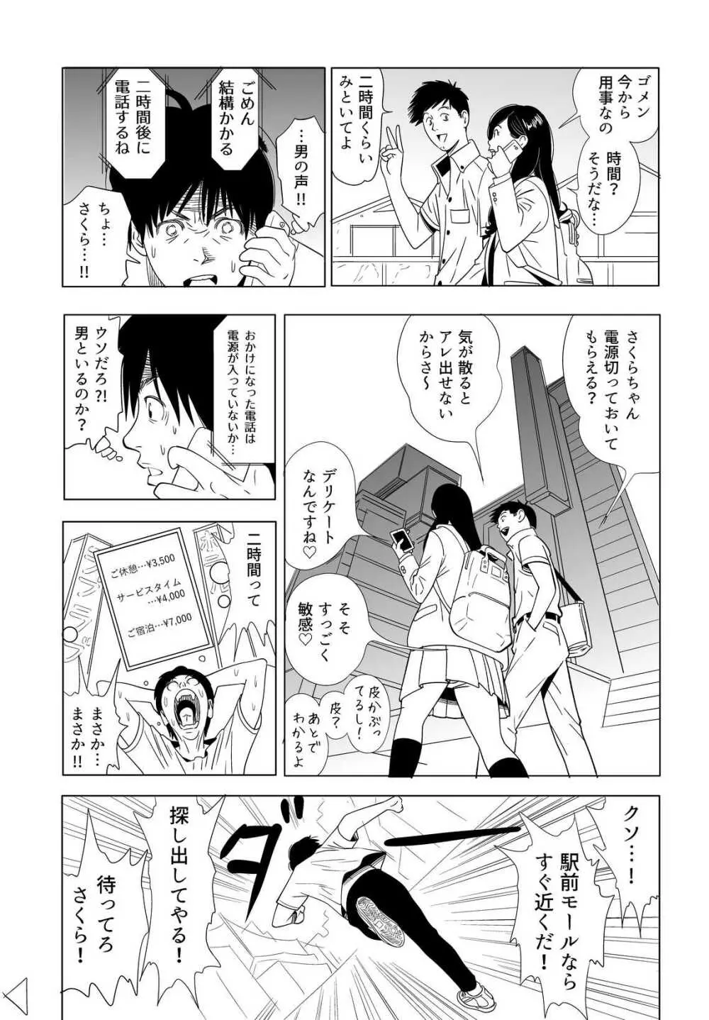 Sex Education - page8