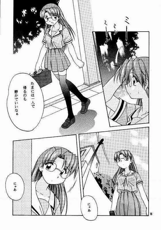 あず PRESIDENT - page12