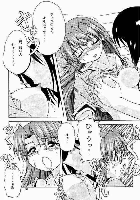 あず PRESIDENT - page27
