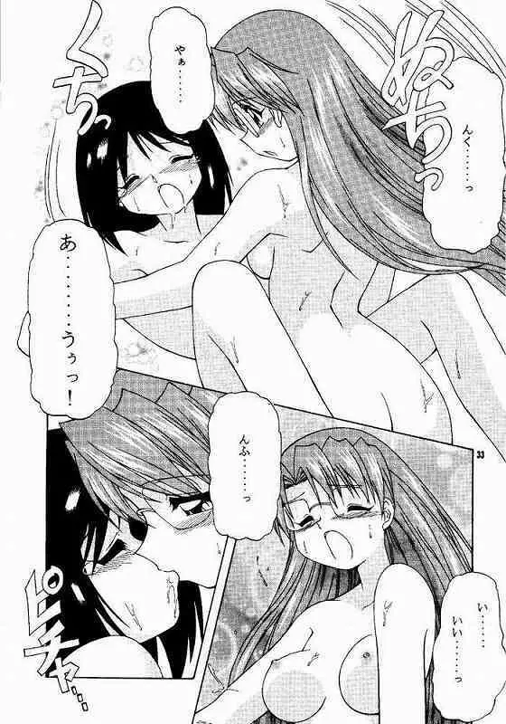 あず PRESIDENT - page30