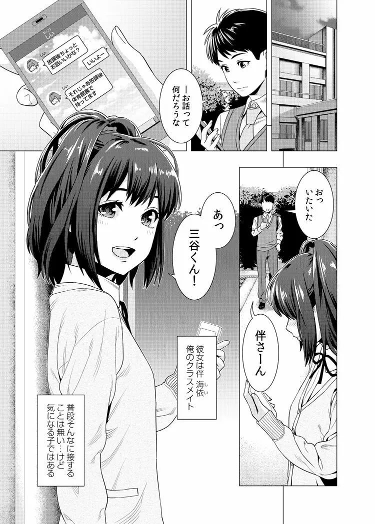 泣くなよ、しいちゃん - page5