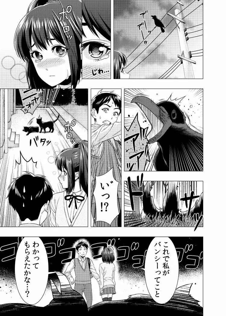 泣くなよ、しいちゃん - page9