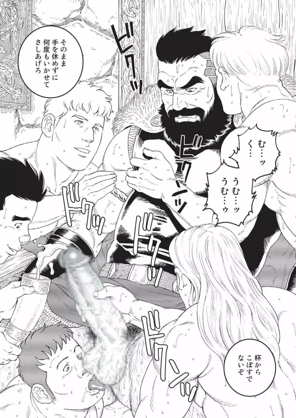TAGAME - THE KING OF THE SUN - page12