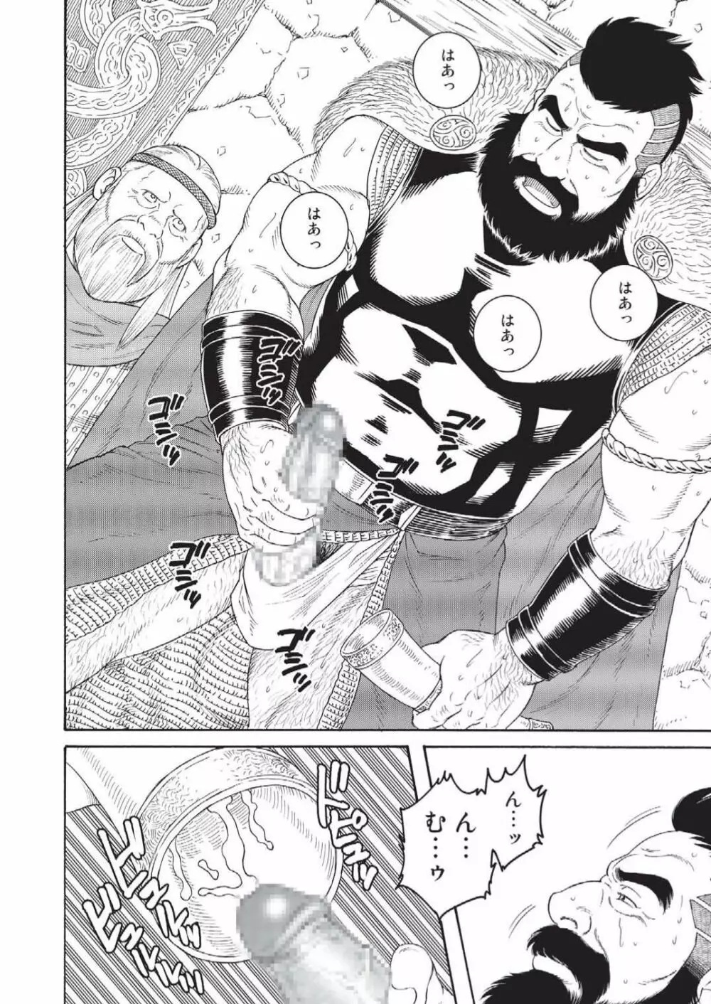 TAGAME - THE KING OF THE SUN - page6