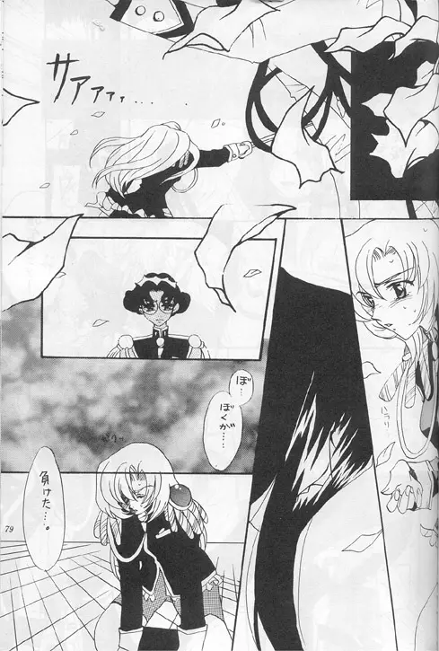 Model 8 - page15