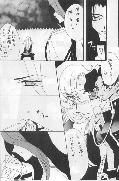 Model 8 - page16
