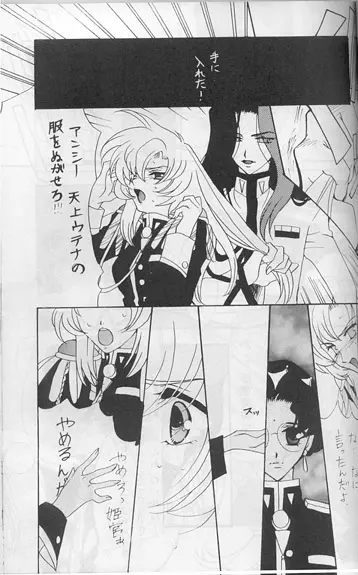 Model 8 - page17