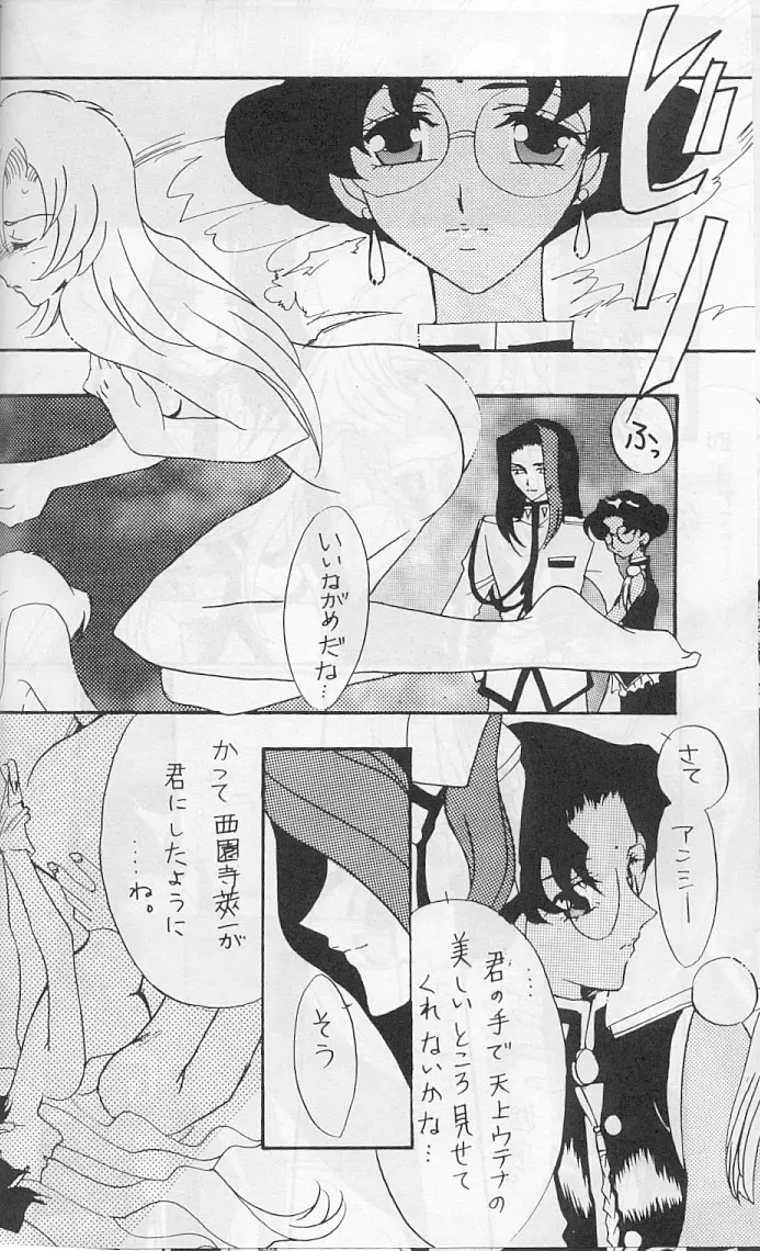 Model 8 - page18