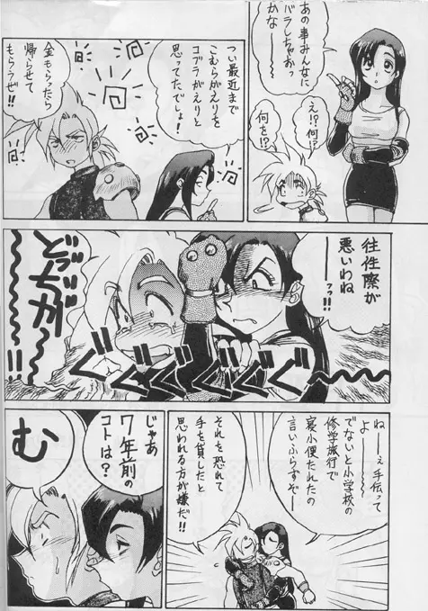 Model 8 - page2