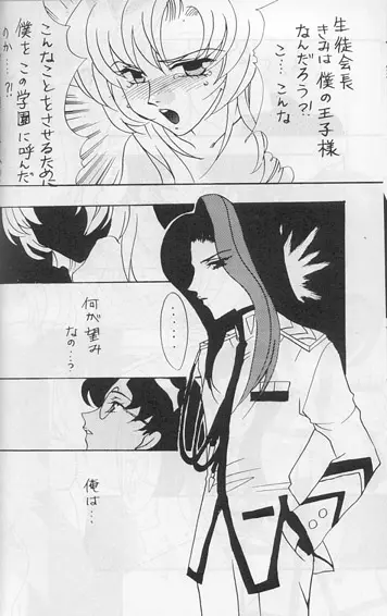 Model 8 - page22