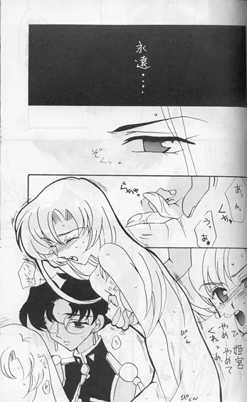 Model 8 - page23