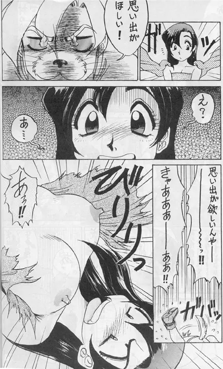 Model 8 - page4