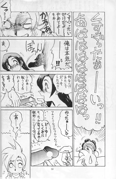 Model 8 - page6